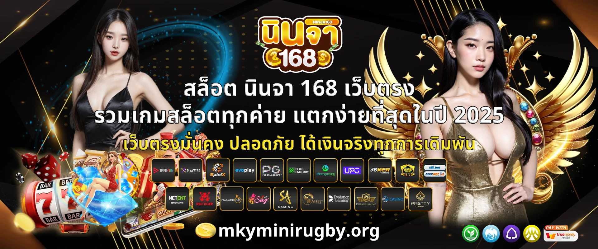 สล็อต นินจา 168