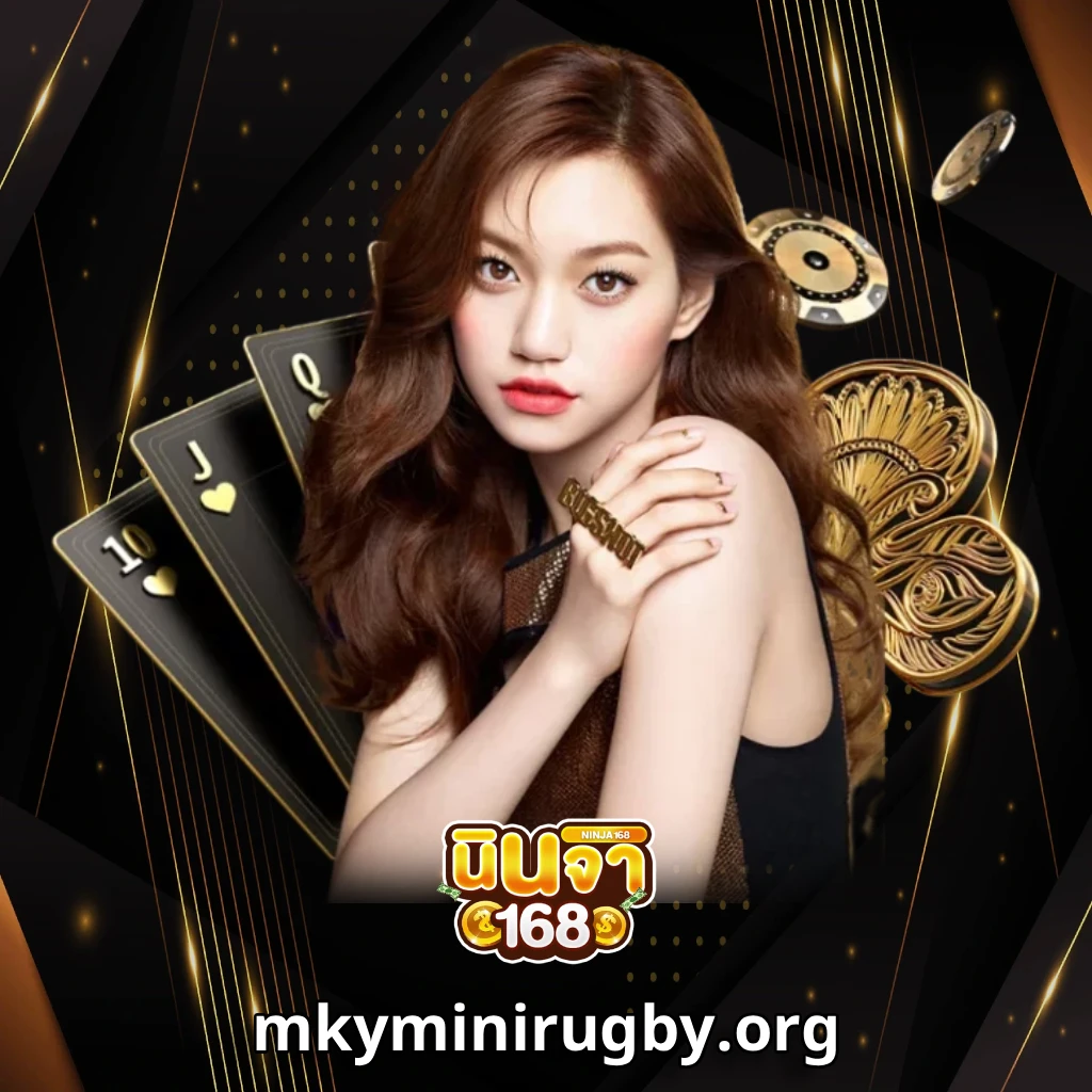 เว็บนินจา 168
