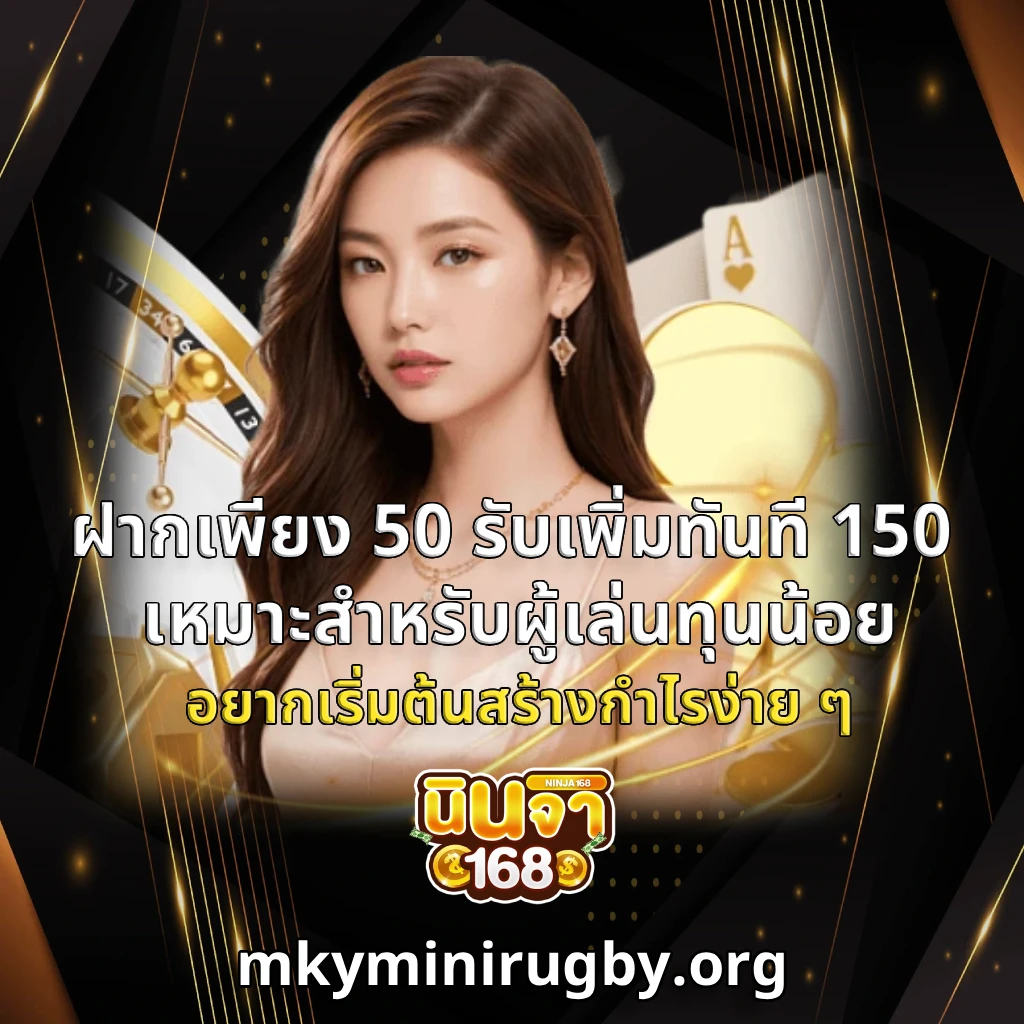 โปรโมชั่น